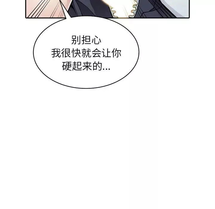 我的继妹好善良-第5话 - 图片 43