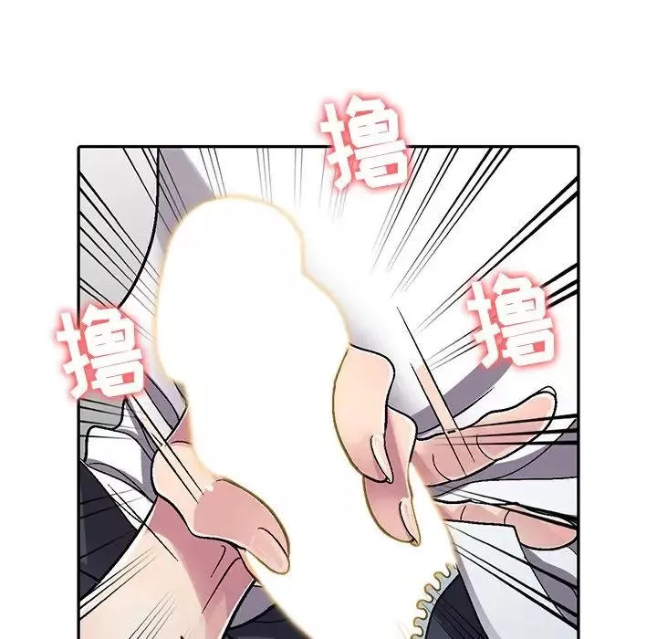 我的繼妹好善良第5話