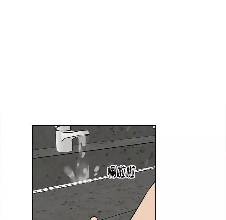 他和他的浪漫趣事第5话