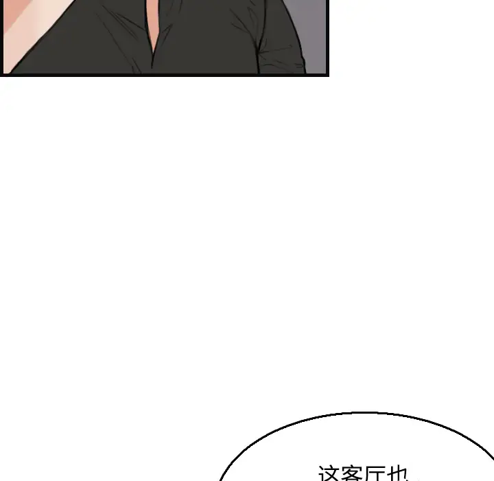 炼狱鬼岛第19话