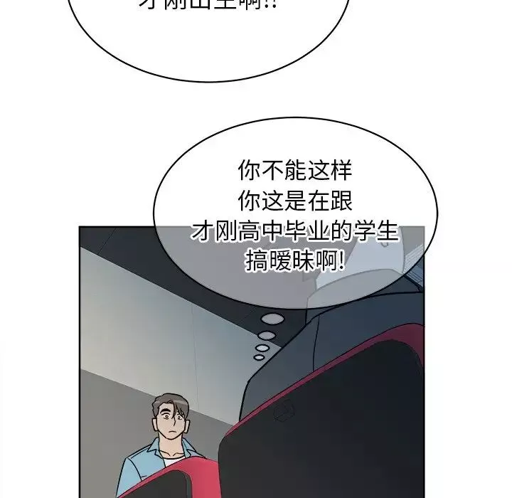 他和他的浪漫趣事-第5话 - 图片 53