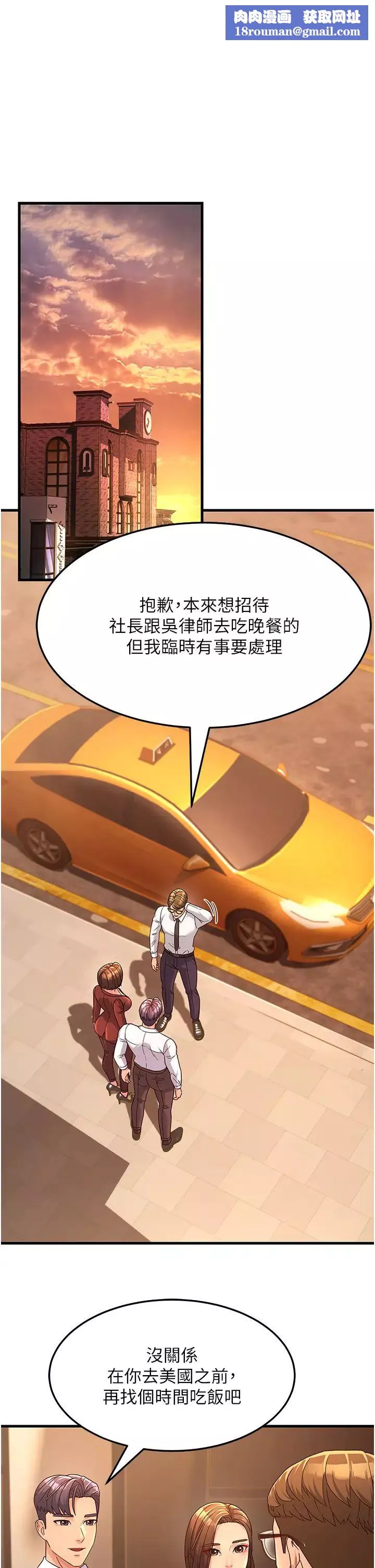 跑友變岳母第9話-嶽母應盡的義務