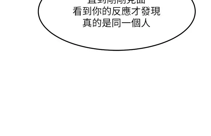 跑友变岳母-第9话-岳母应尽的义务 - 图片 5