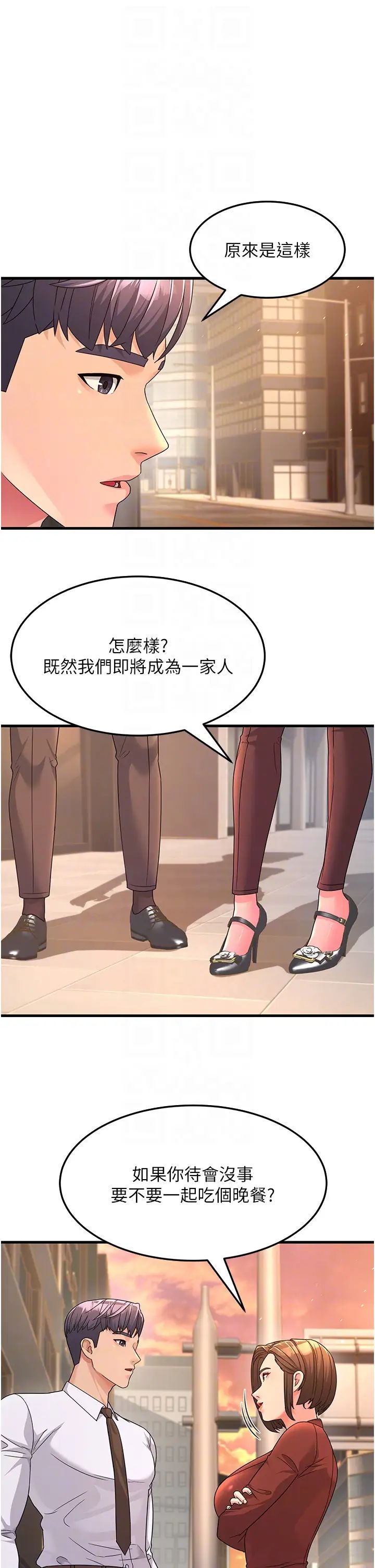 跑友变岳母第9话-岳母应尽的义务