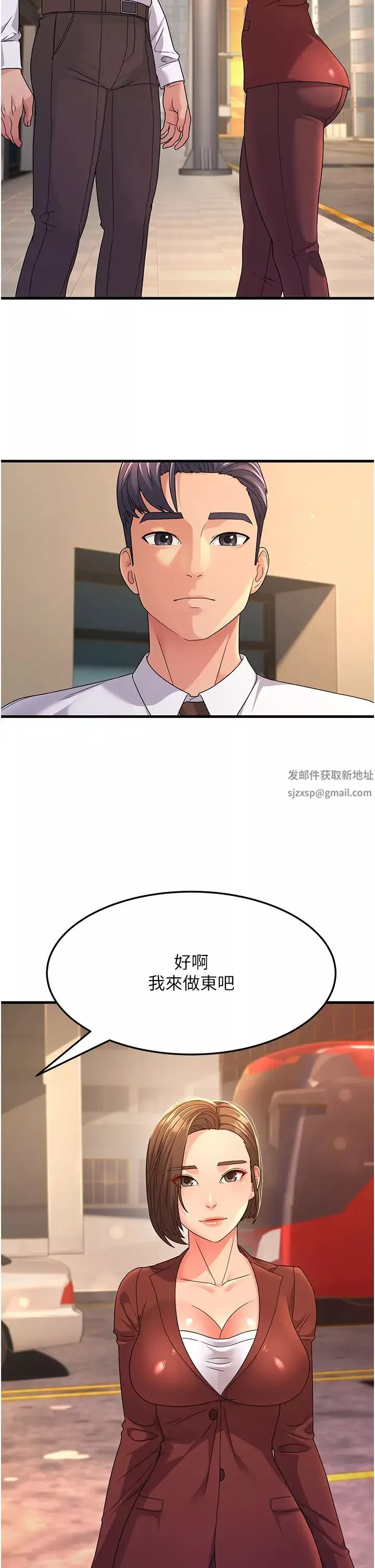 跑友变岳母-第9话-岳母应尽的义务 - 图片 7