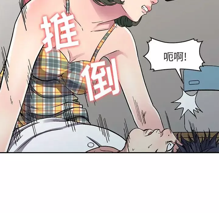我的繼妹好善良第5話