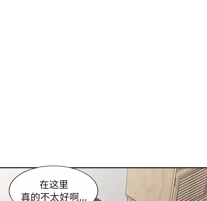 我的繼妹好善良第5話