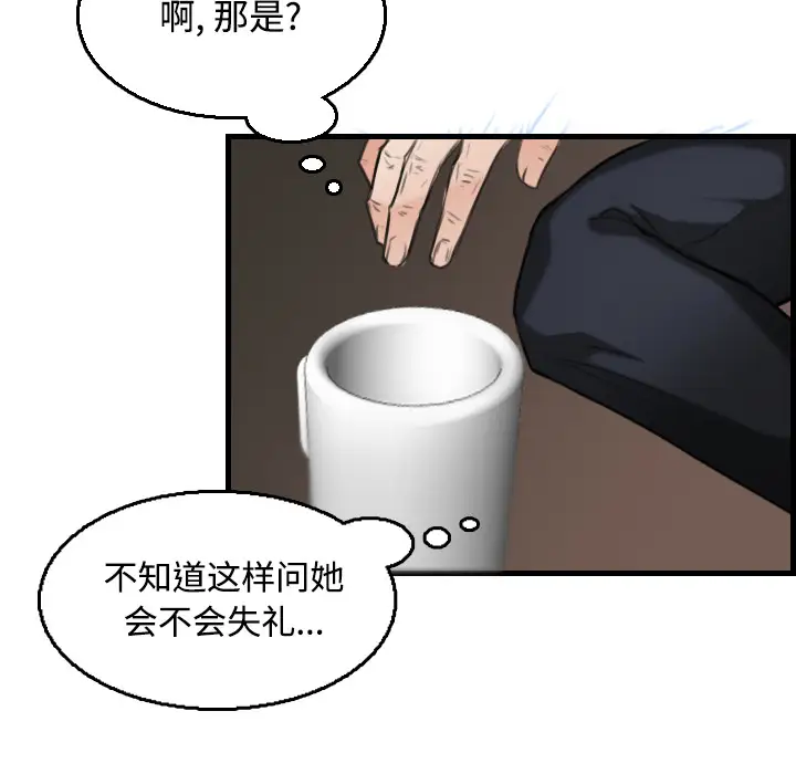 炼狱鬼岛第19话