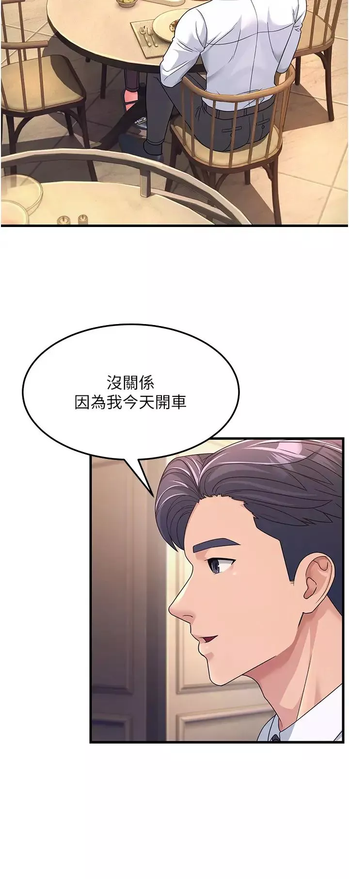 跑友變岳母第9話-嶽母應盡的義務