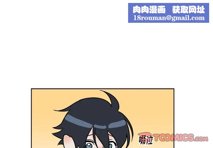 他和他的浪漫趣事第6话