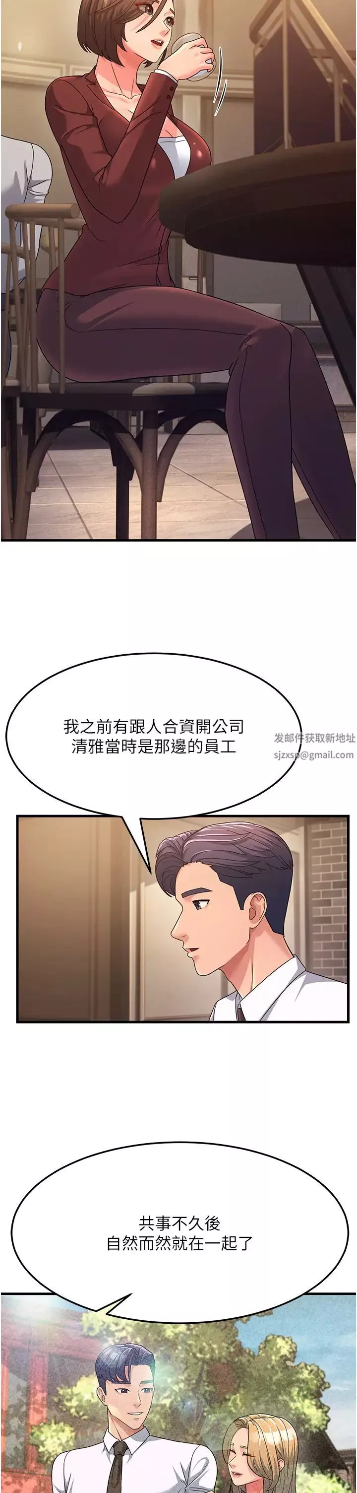 跑友變岳母第9話-嶽母應盡的義務