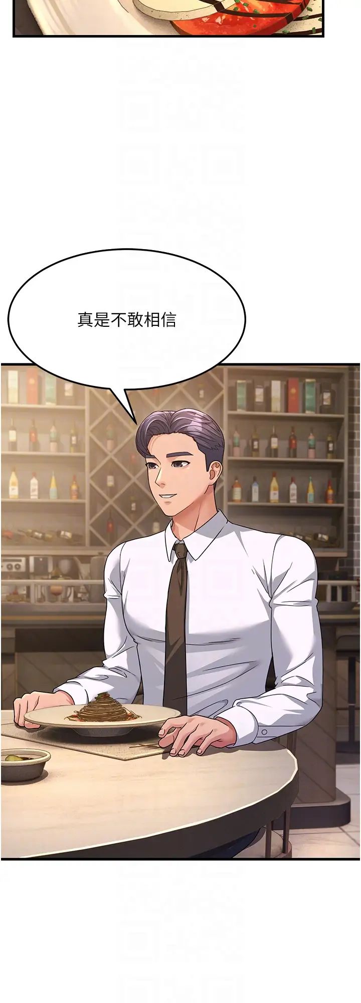 跑友变岳母第9话-岳母应尽的义务