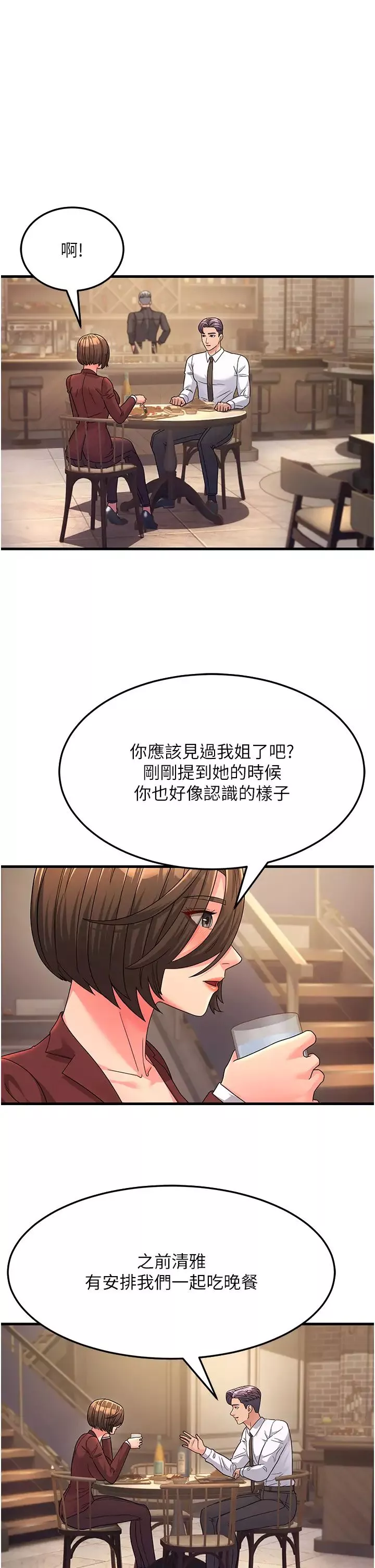 跑友變岳母第9話-嶽母應盡的義務
