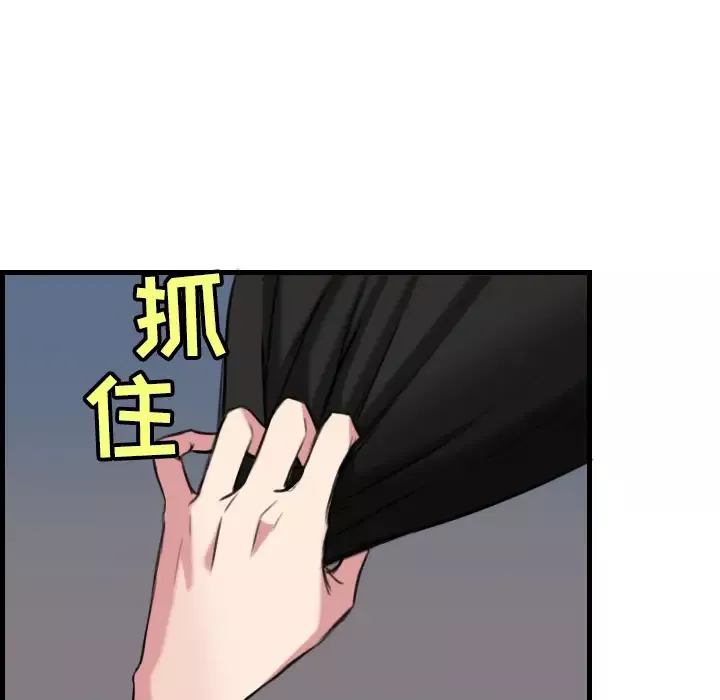 炼狱鬼岛-第19话 - 图片 85