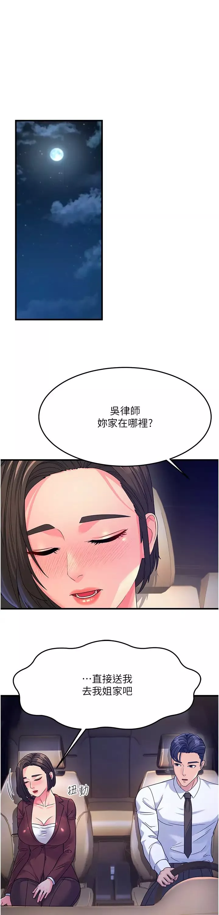 跑友变岳母-第9话-岳母应尽的义务 - 图片 20
