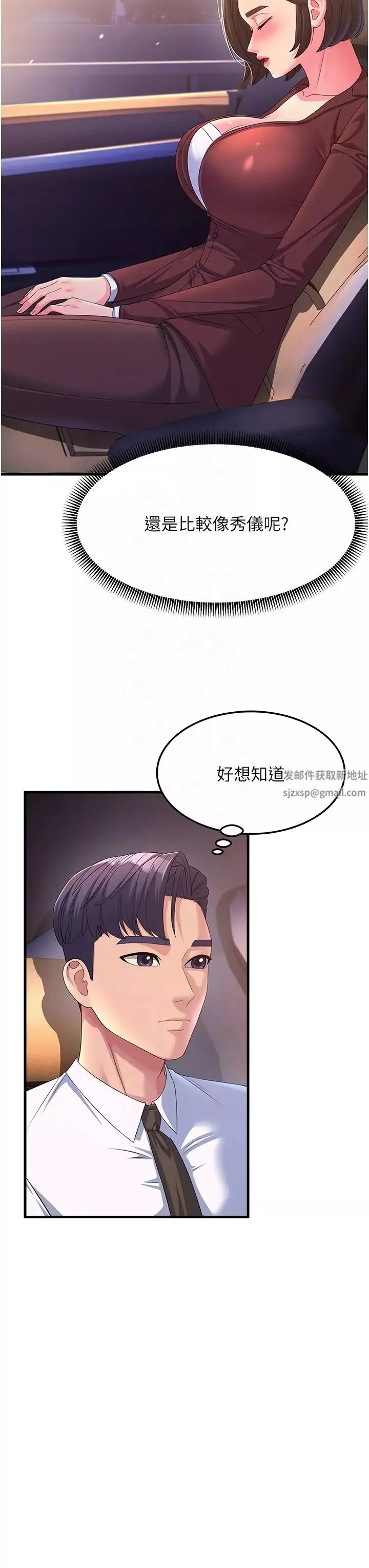 跑友变岳母-第9话-岳母应尽的义务 - 图片 30
