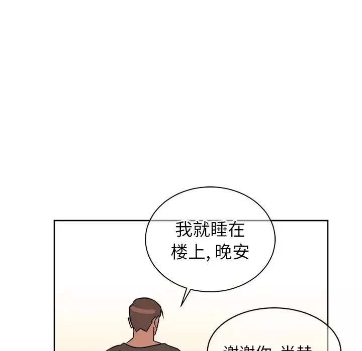 他和他的浪漫趣事-第6话 - 图片 18