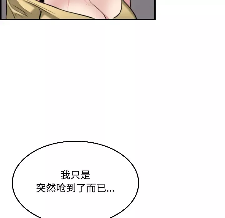 炼狱鬼岛-第19话 - 图片 93