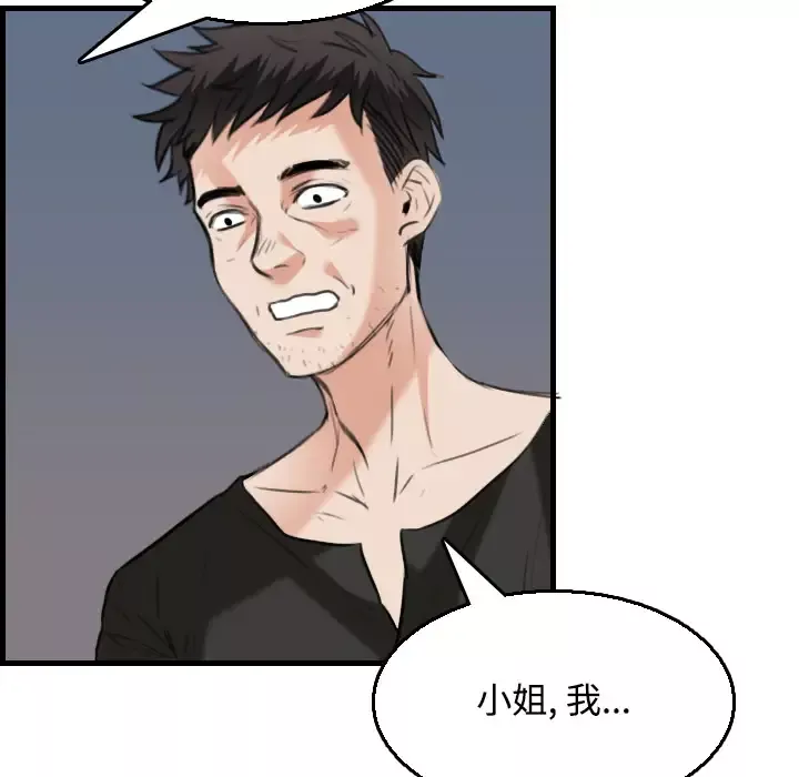 炼狱鬼岛-第19话 - 图片 94