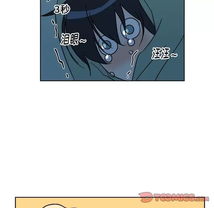 他和他的浪漫趣事第6话