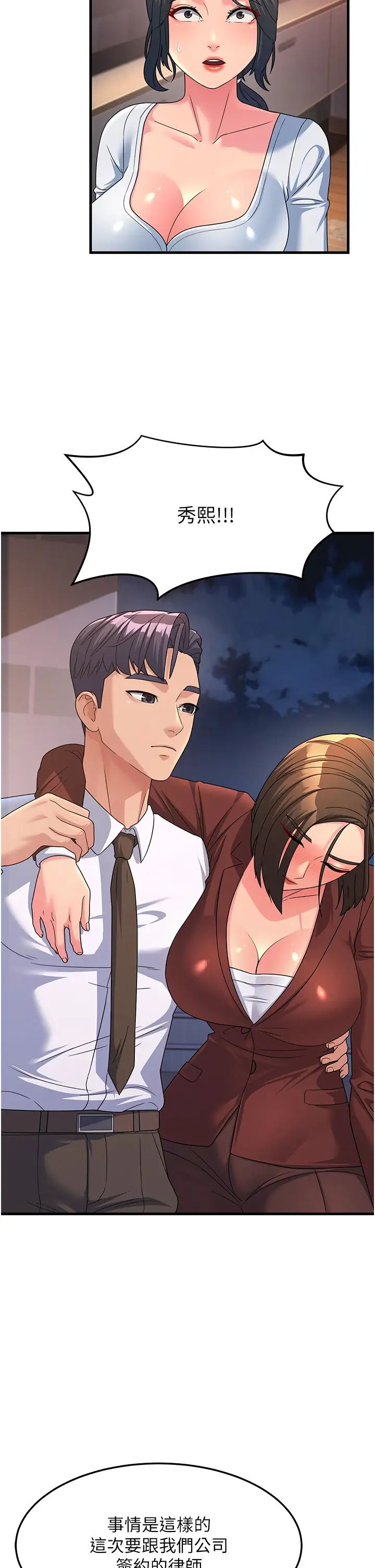 跑友变岳母第9话-岳母应尽的义务