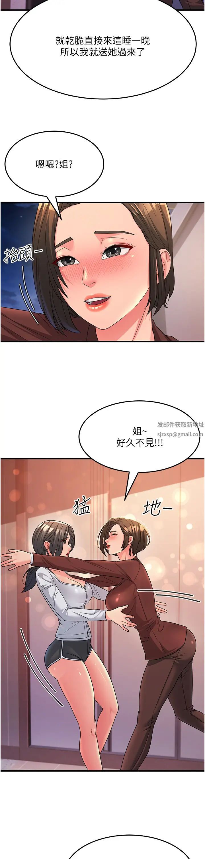 跑友变岳母第9话-岳母应尽的义务