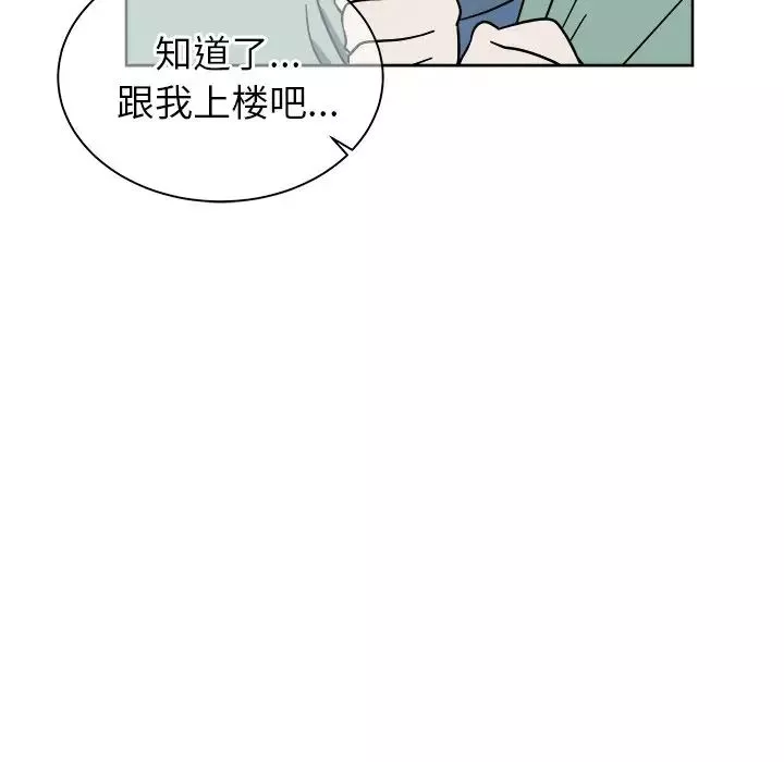 他和他的浪漫趣事-第6话 - 图片 24