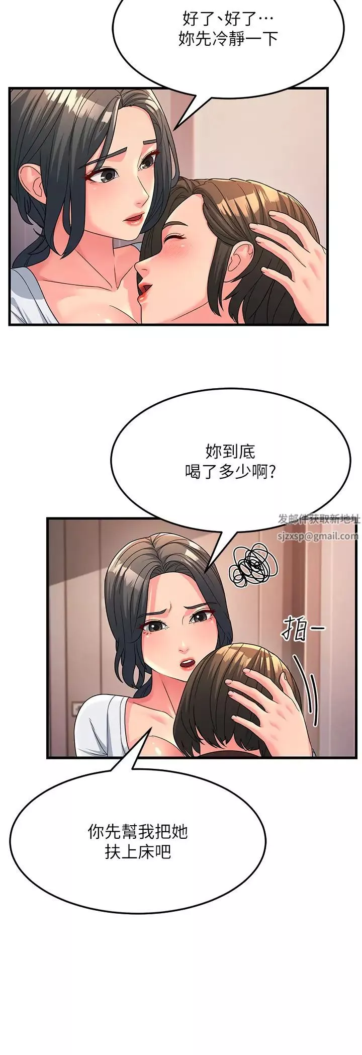 跑友變岳母第9話-嶽母應盡的義務