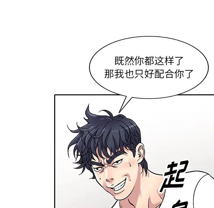 我的继妹好善良第5话