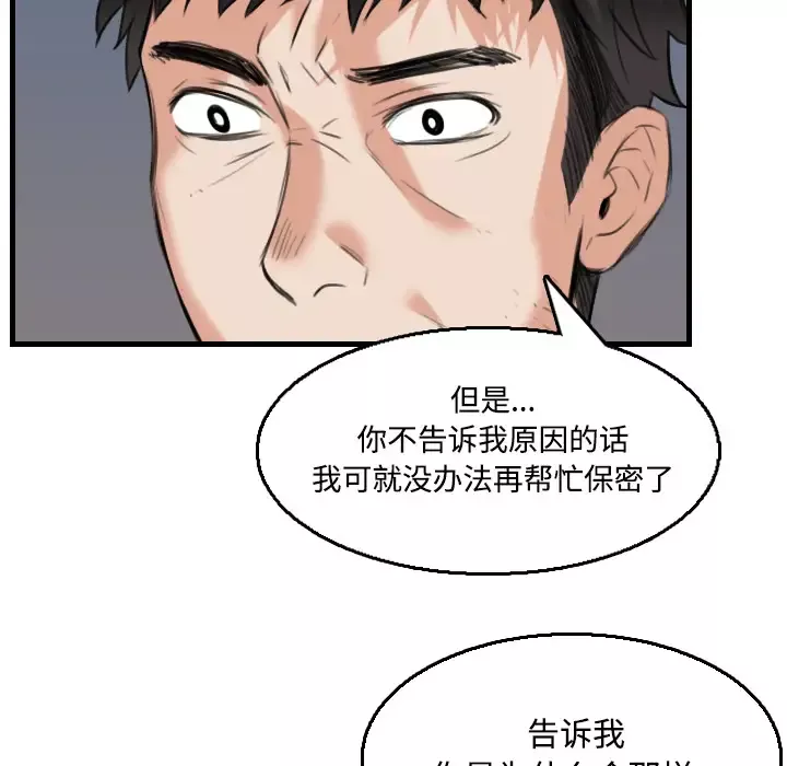 炼狱鬼岛-第19话 - 图片 97