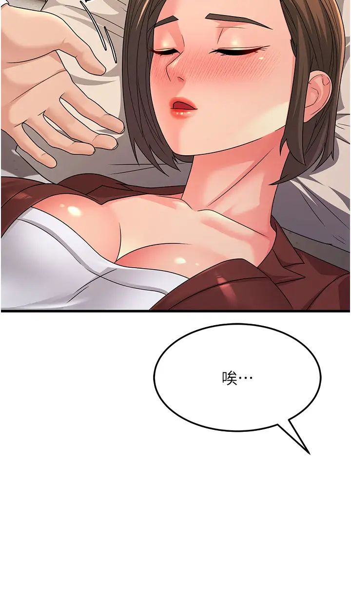 跑友变岳母第9话-岳母应尽的义务