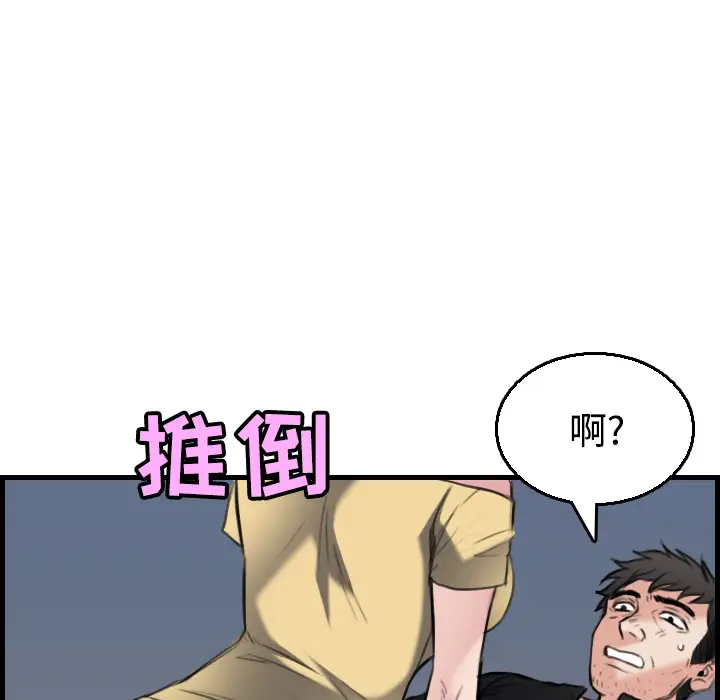 炼狱鬼岛第19话