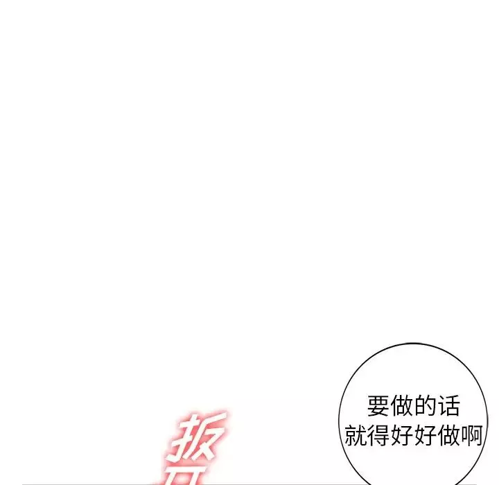 我的继妹好善良-第5话 - 图片 83