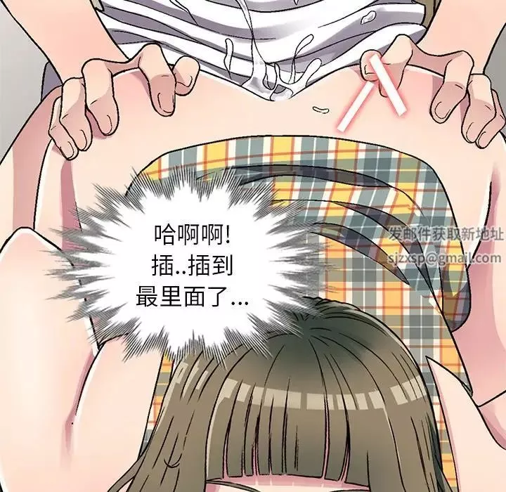 我的繼妹好善良第5話