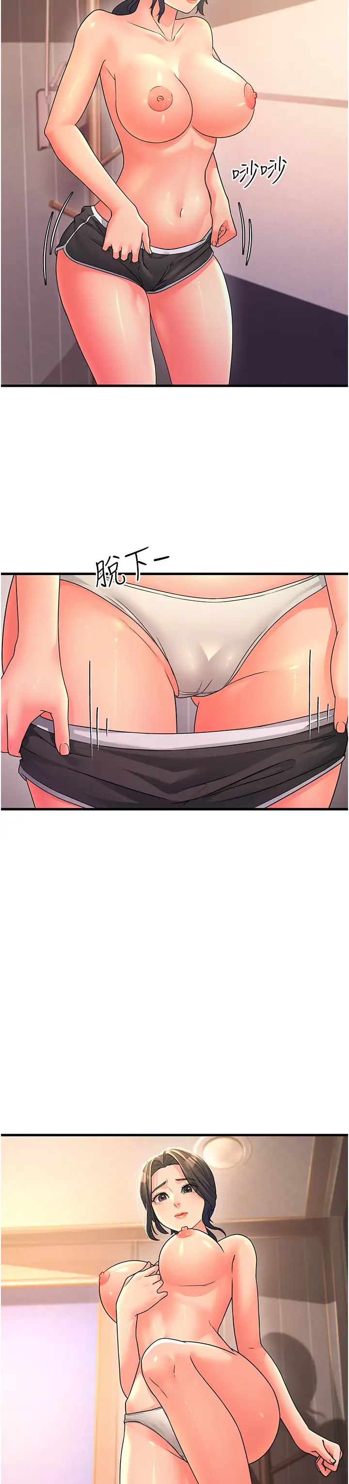 跑友变岳母第10话-在妹妹旁边被男人上