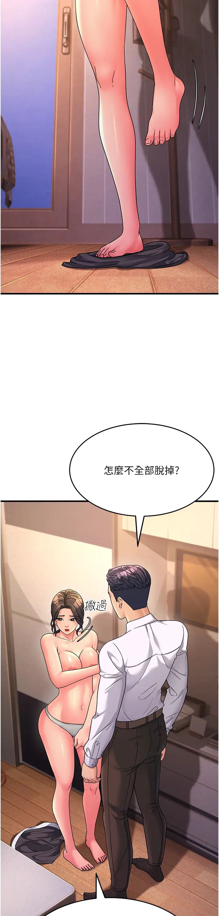 跑友变岳母第10话-在妹妹旁边被男人上