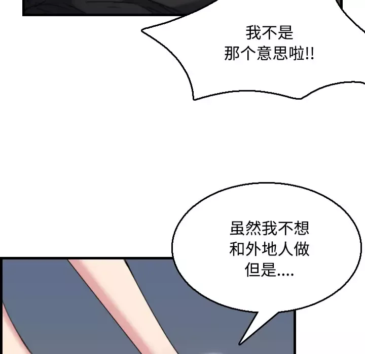 炼狱鬼岛第19话