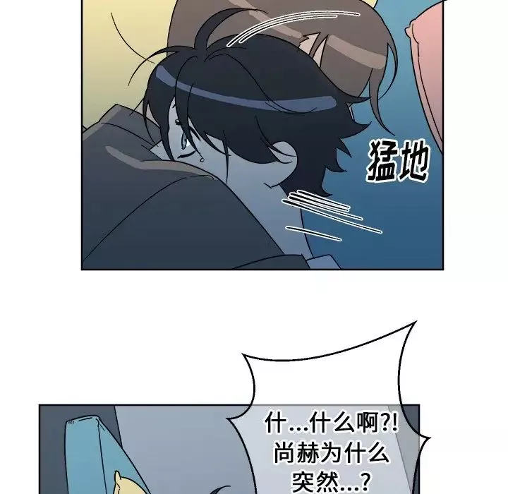 他和他的浪漫趣事第6话