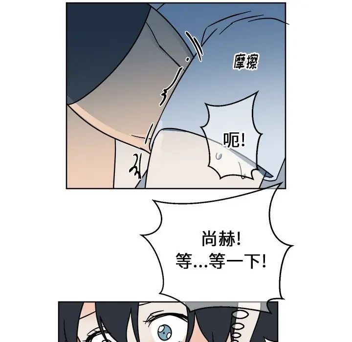 他和他的浪漫趣事第6话