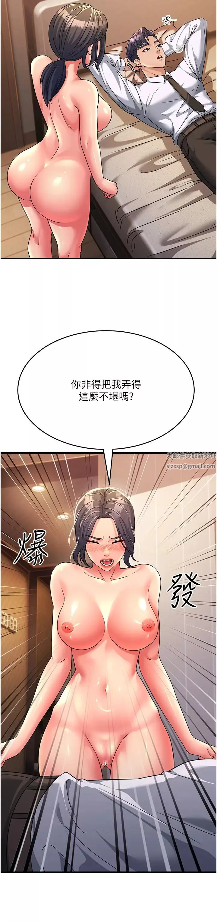 跑友变岳母-第10话-在妹妹旁边被男人上 - 图片 17