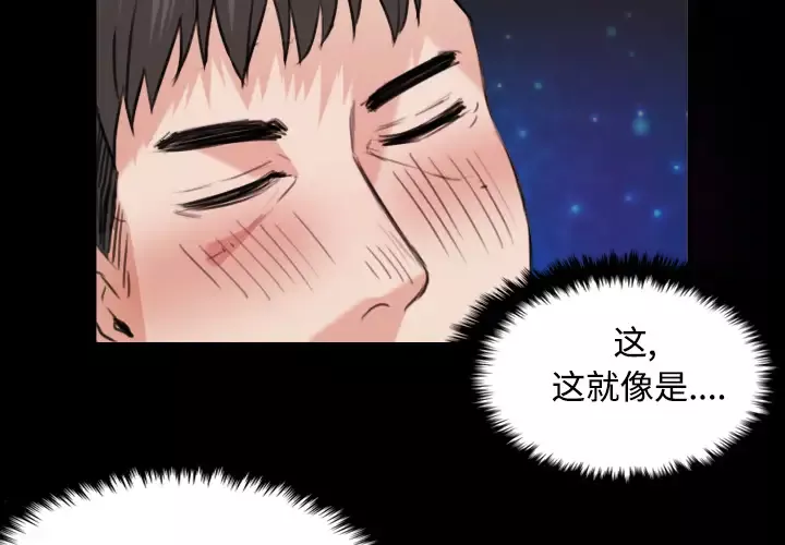 炼狱鬼岛-第20话 - 图片 4