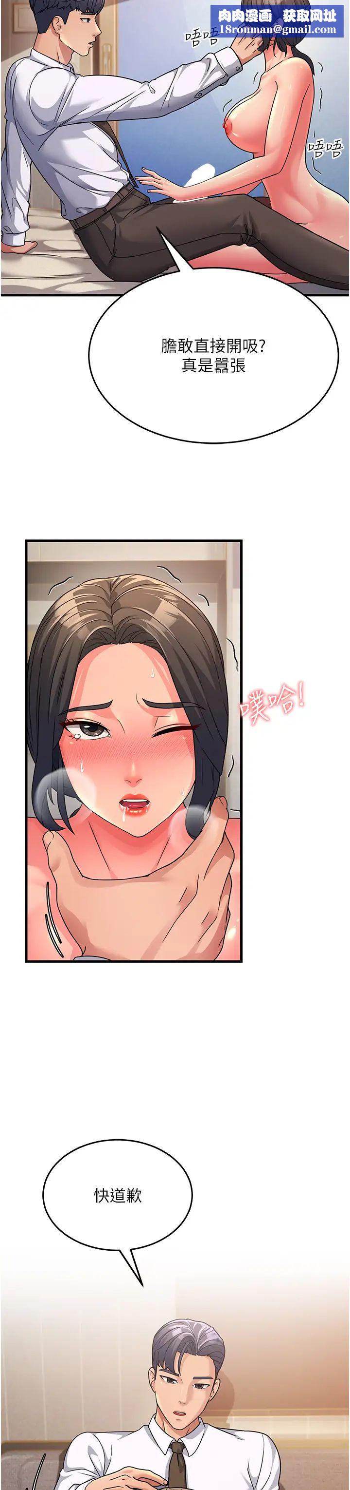 跑友变岳母第10话-在妹妹旁边被男人上