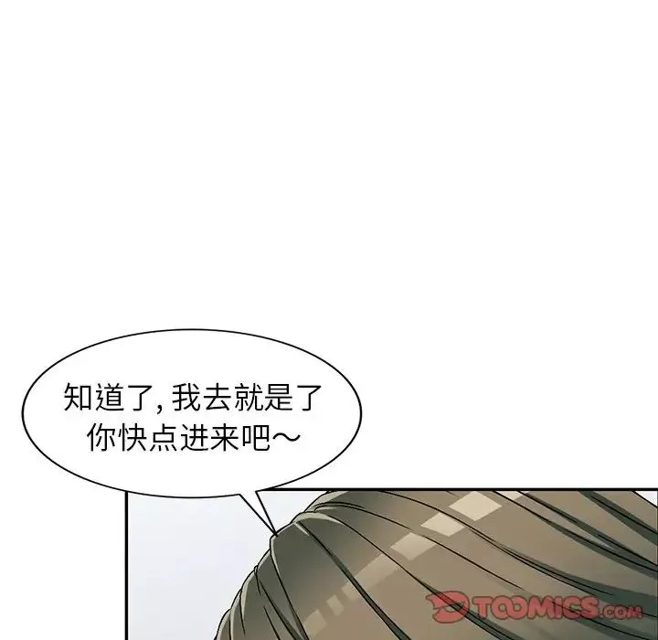我的继妹好善良-第5话 - 图片 105