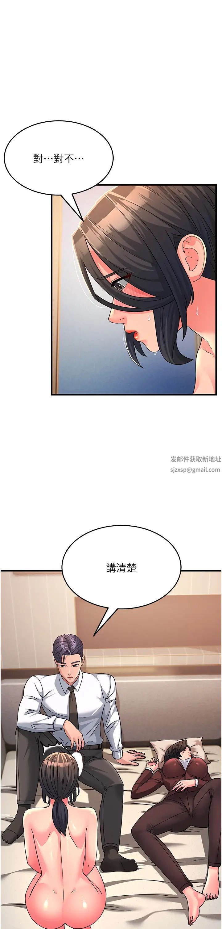 跑友變岳母第10話-在妹妹旁邊被男人上