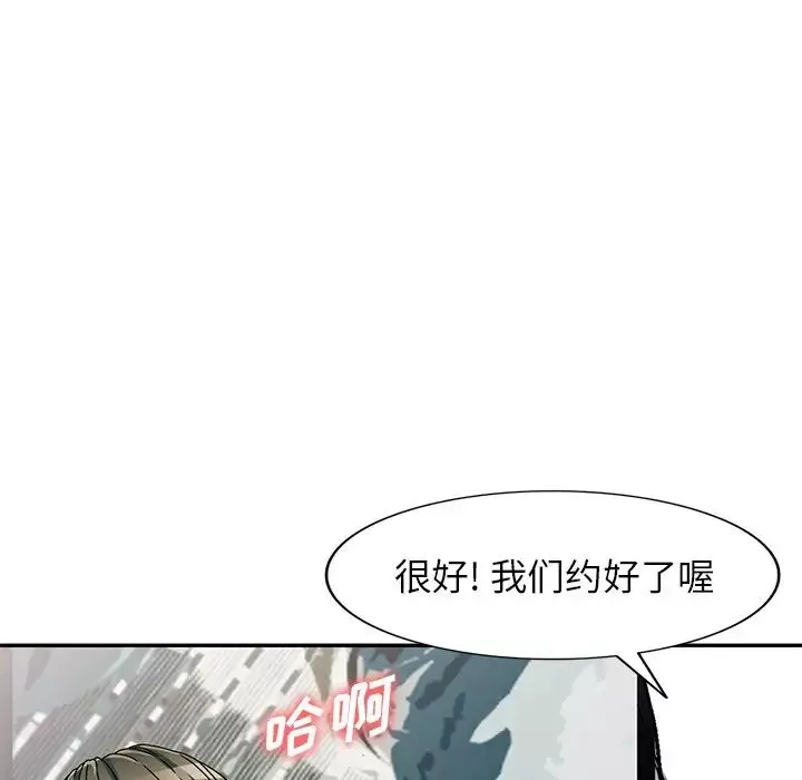 我的繼妹好善良第5話