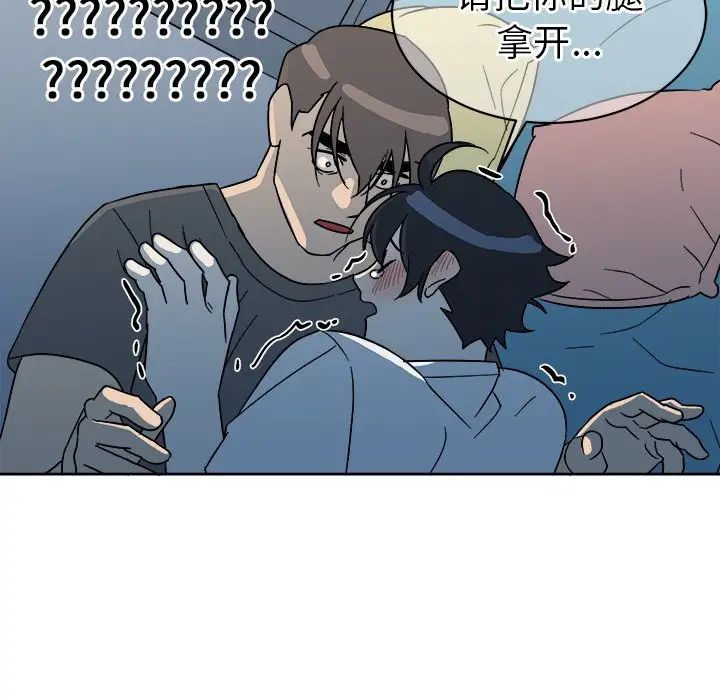 他和他的浪漫趣事第6话