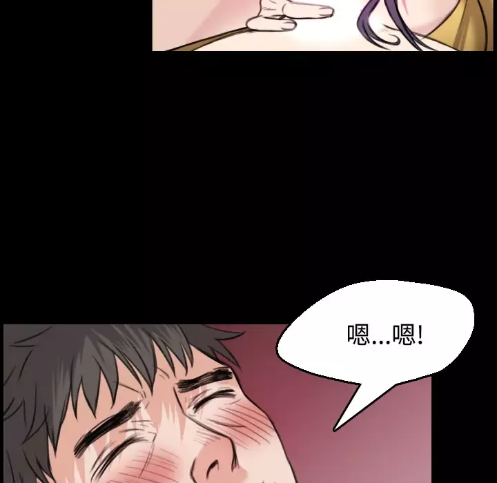 炼狱鬼岛-第20话 - 图片 9