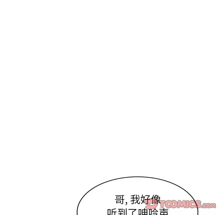 我的继妹好善良-第5话 - 图片 111