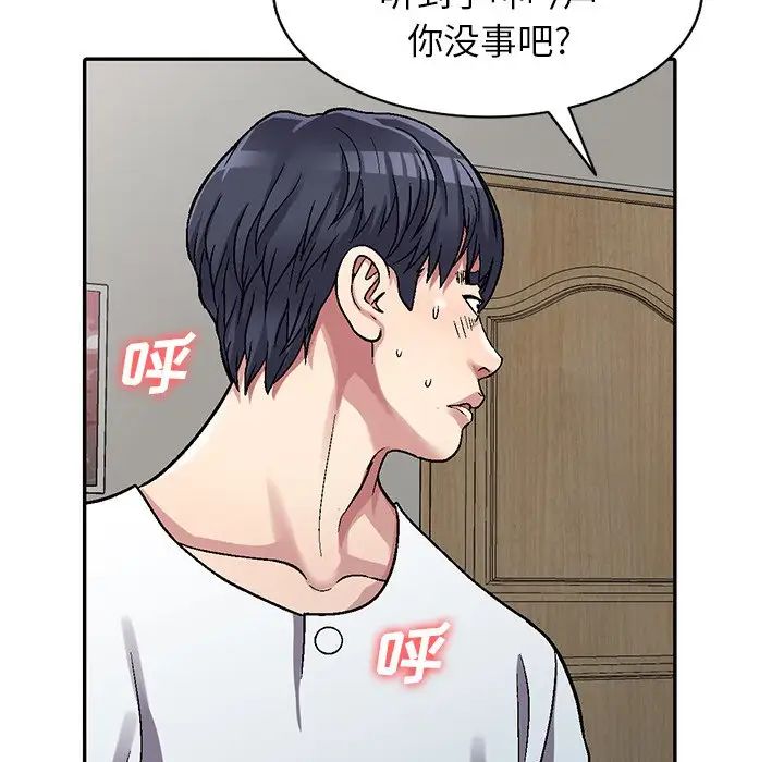 我的繼妹好善良第5話