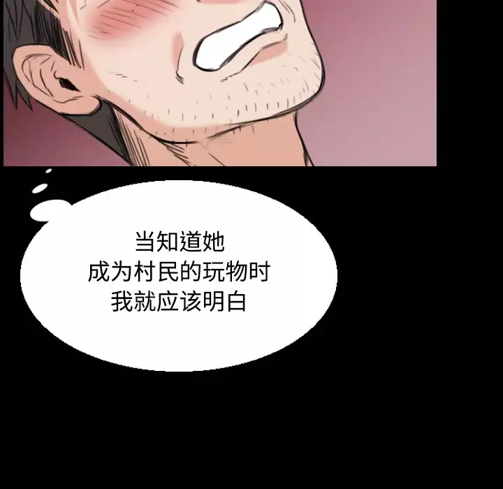 炼狱鬼岛-第20话 - 图片 10